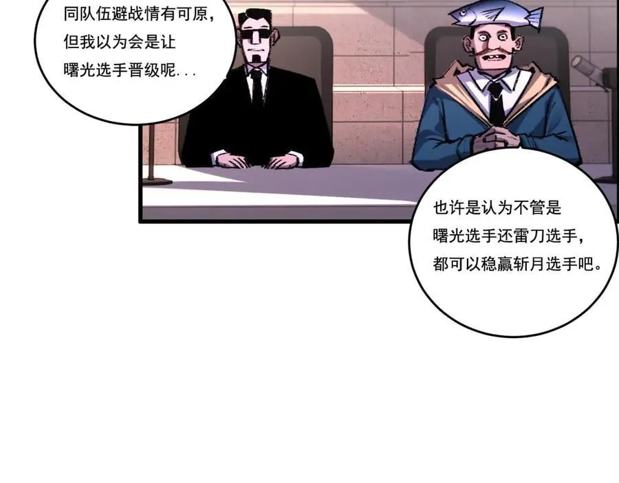 第50话 决赛前71
