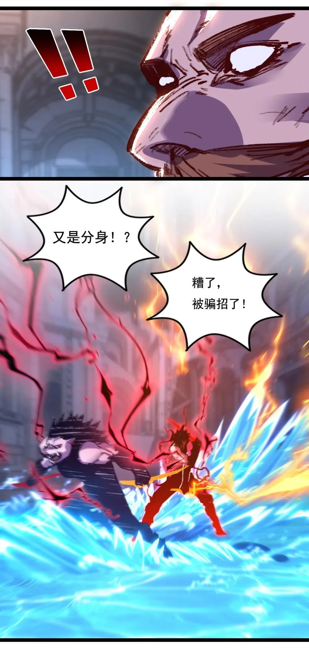 第59话 玩家？29