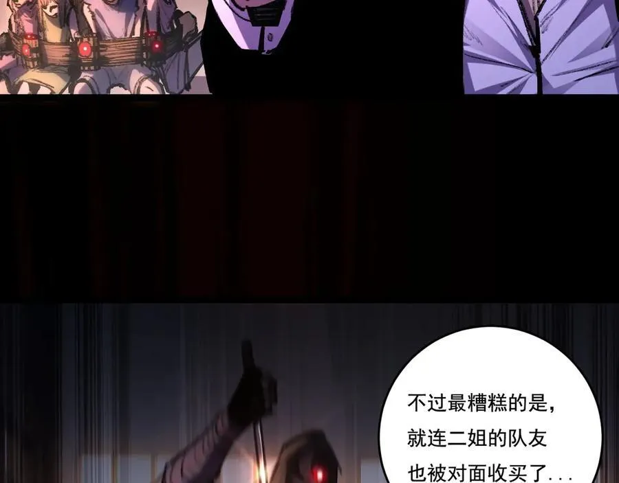 第51话 决赛 斩月VS雷刀75