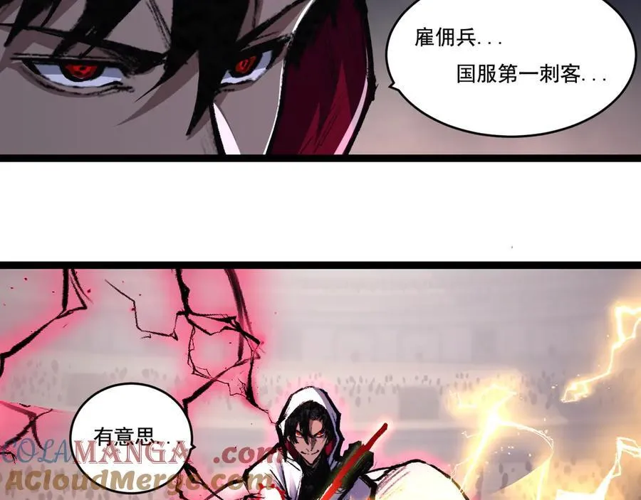 第51话 决赛 斩月VS雷刀96