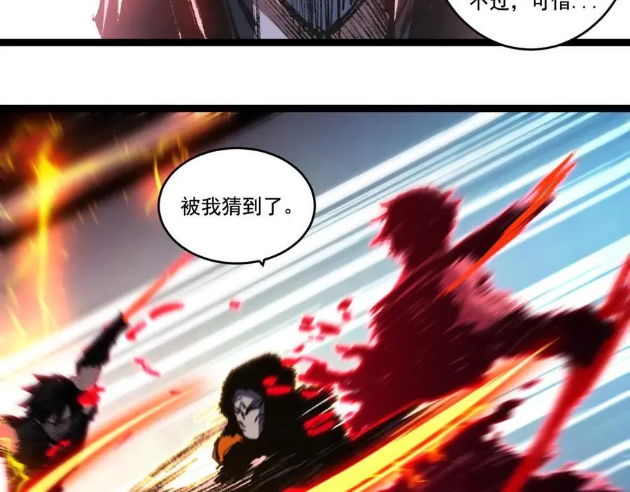 第53话 阿修罗模式71