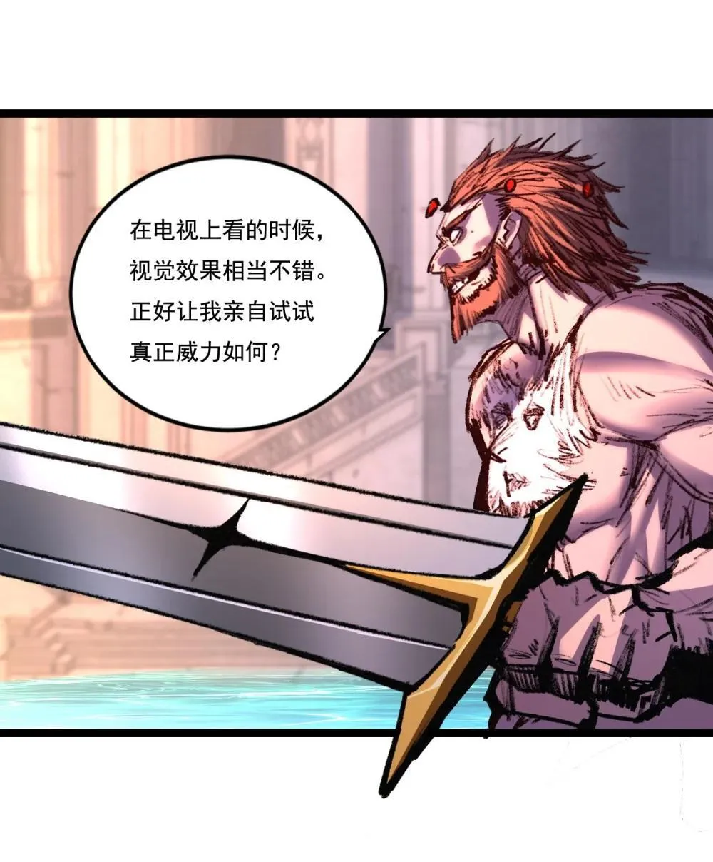 第59话 玩家？22