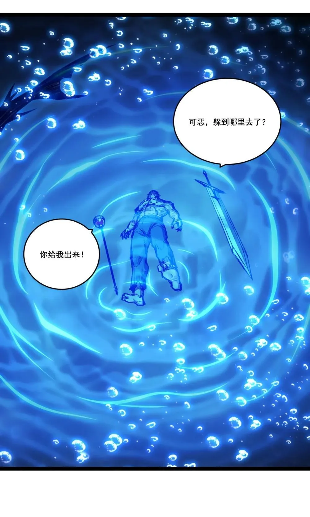 第59话 玩家？6