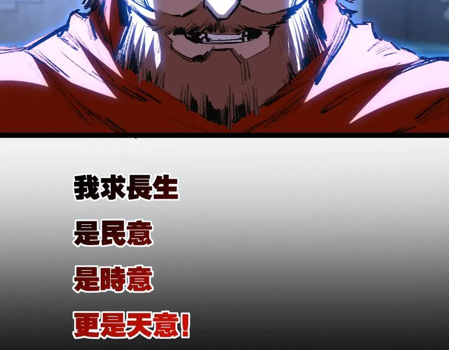 第57话 帝王长生论10
