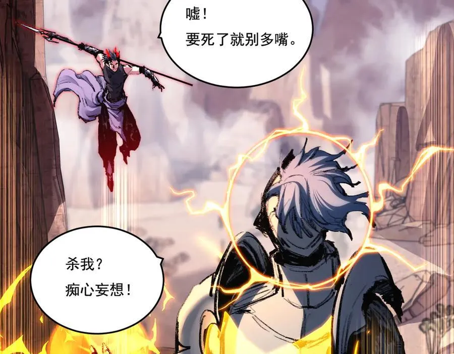 第54话 一个人情89