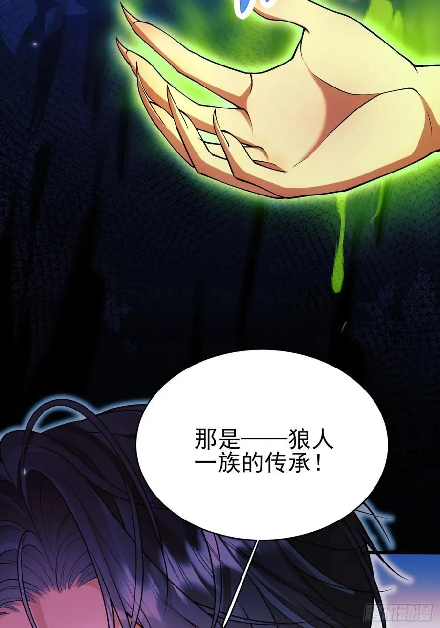 第100话：狼变23