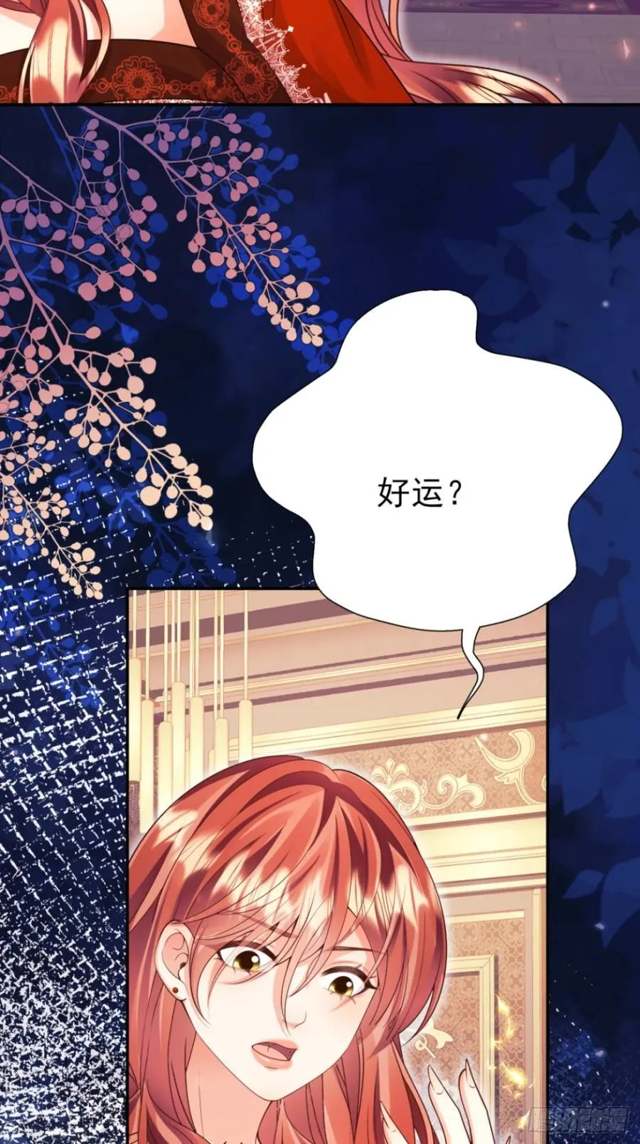 第94话：吸血鬼？8