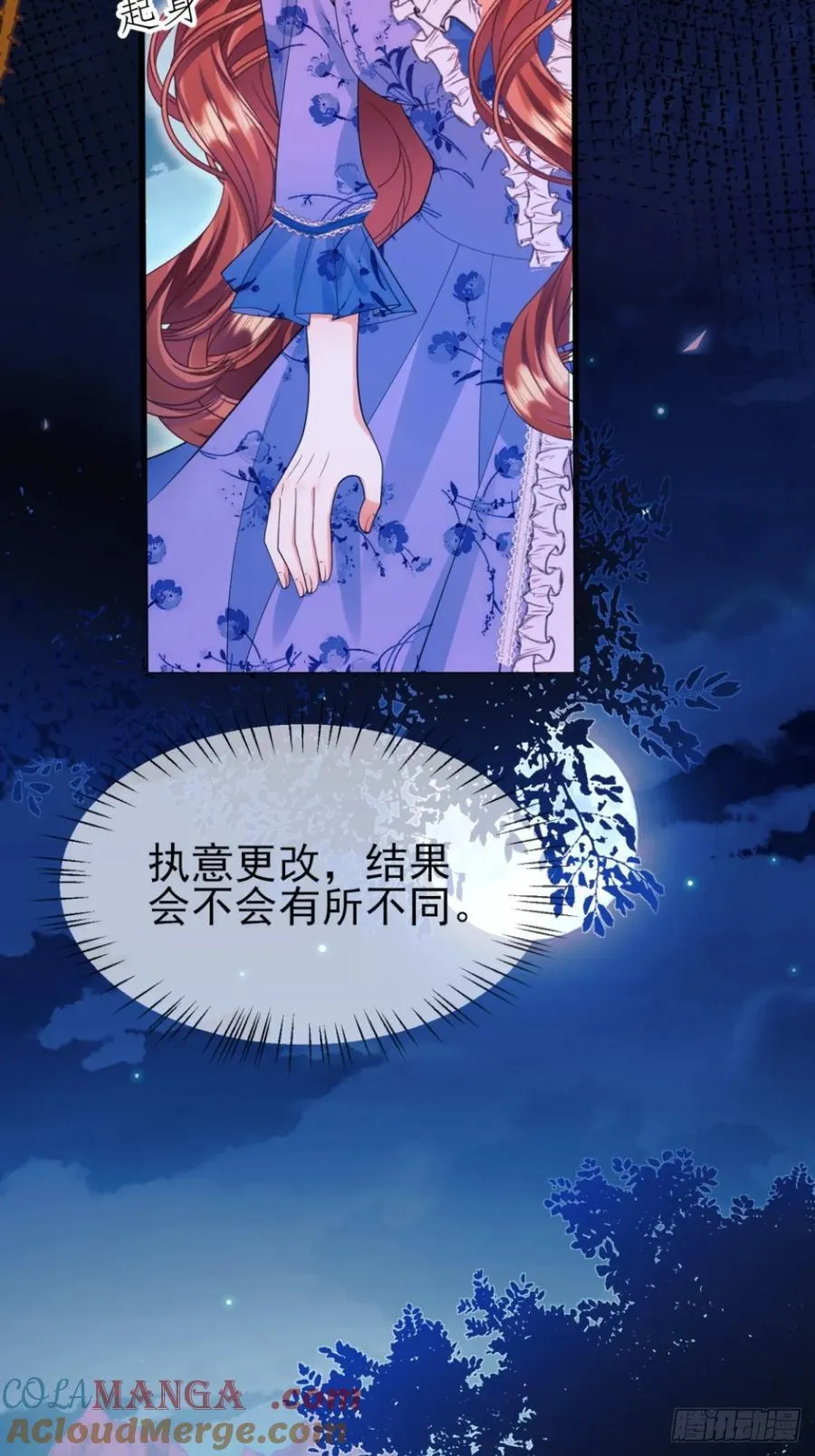 第94话：吸血鬼？48