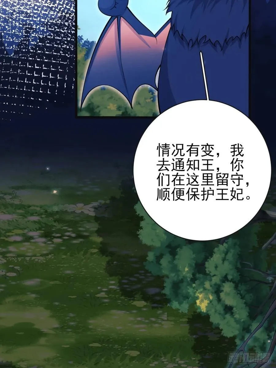 第96话：矛盾升级？43