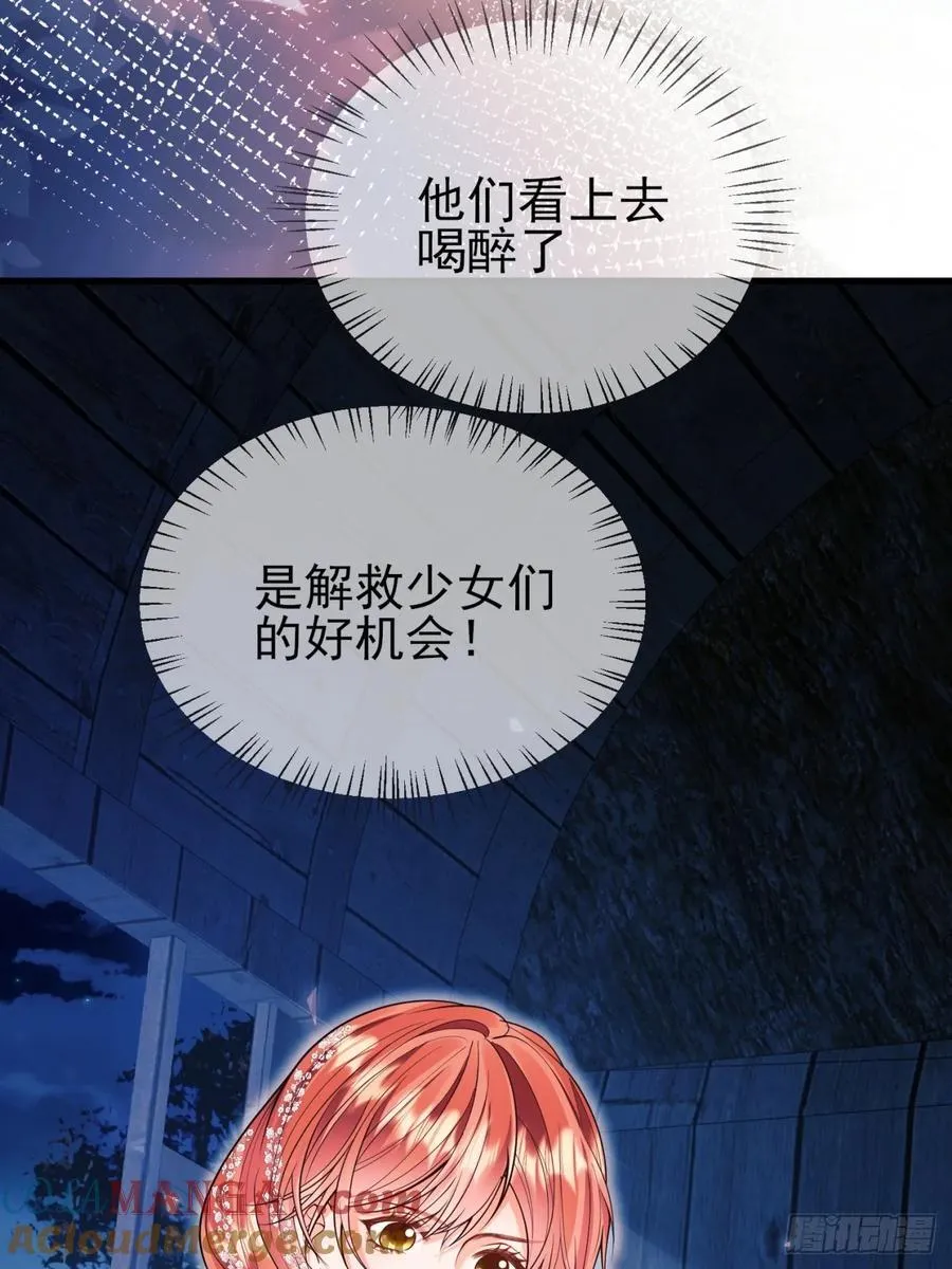 第96话：矛盾升级？30