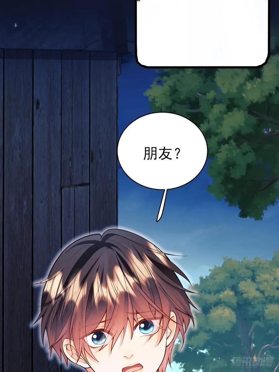 第97话：未来的朋友5