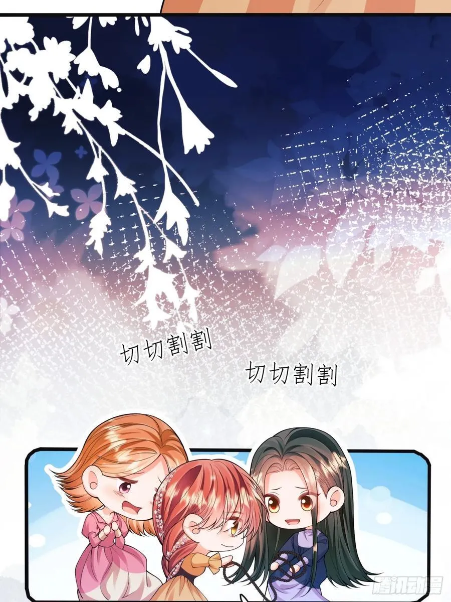 第96话：矛盾升级？35