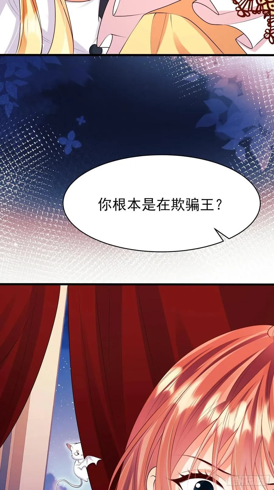 第92话：王的误会25