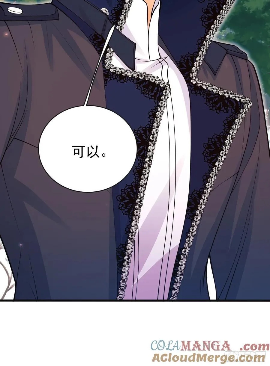 第96话：矛盾升级？9
