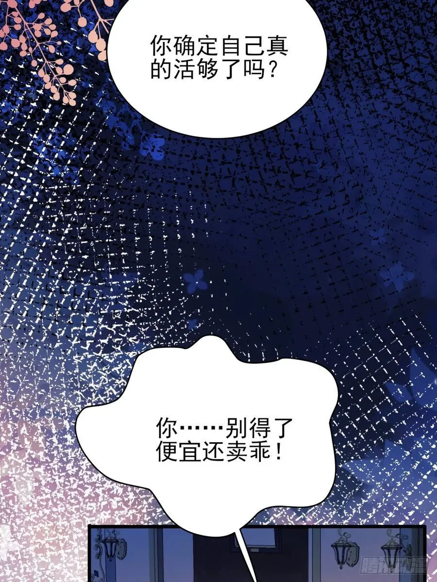 第94话：吸血鬼？29
