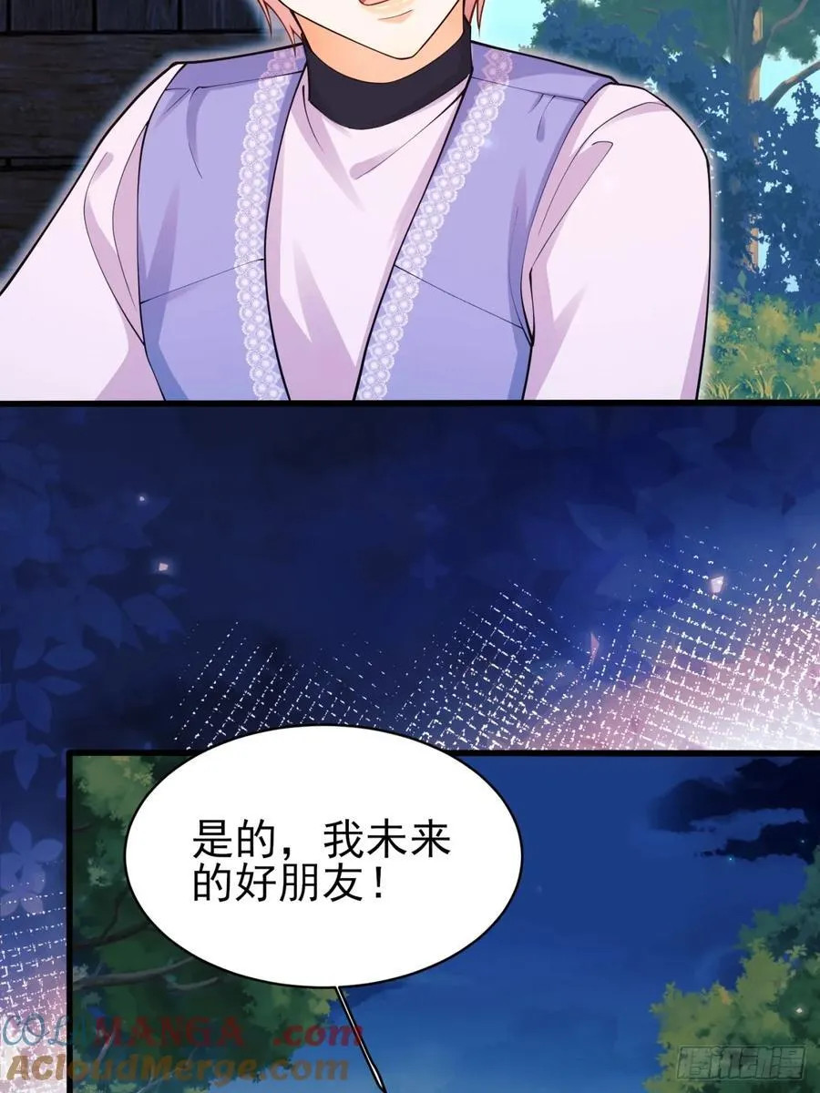 第97话：未来的朋友6