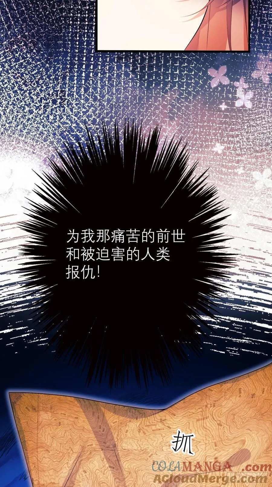 第92话：王的误会9