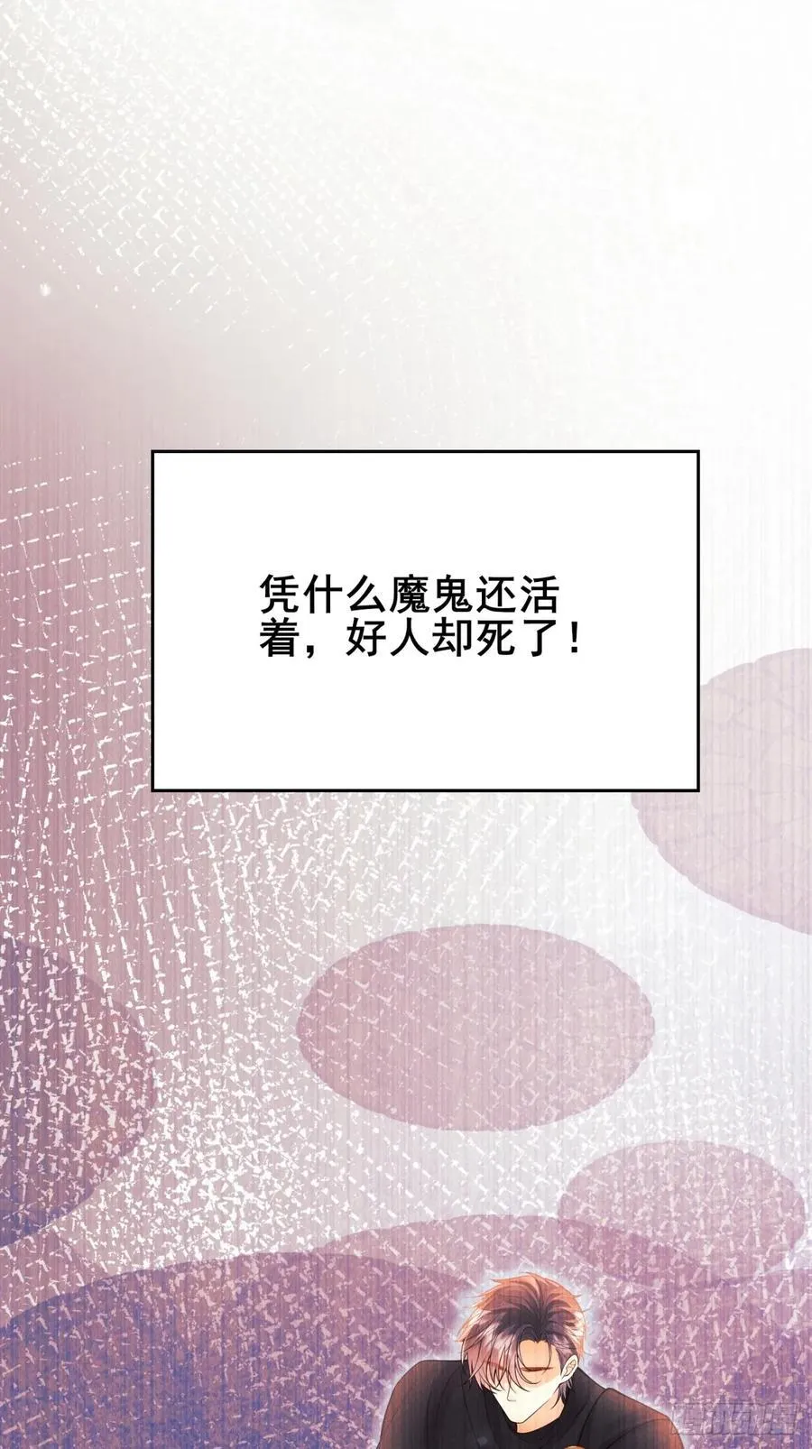 第99话：重生之谜65