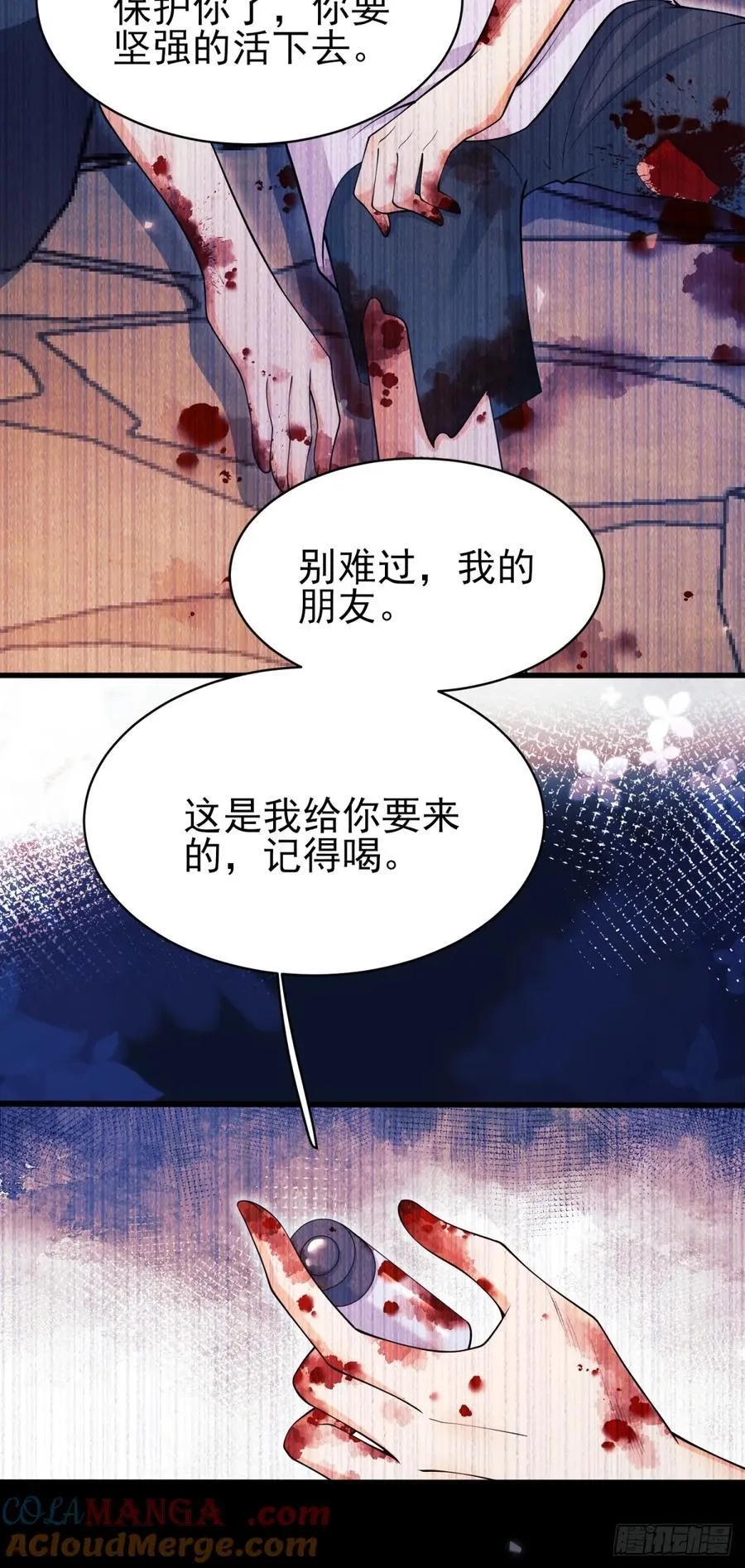 第97话：未来的朋友38