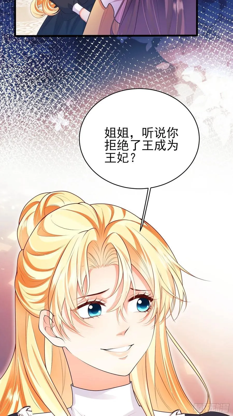 第92话：王的误会17