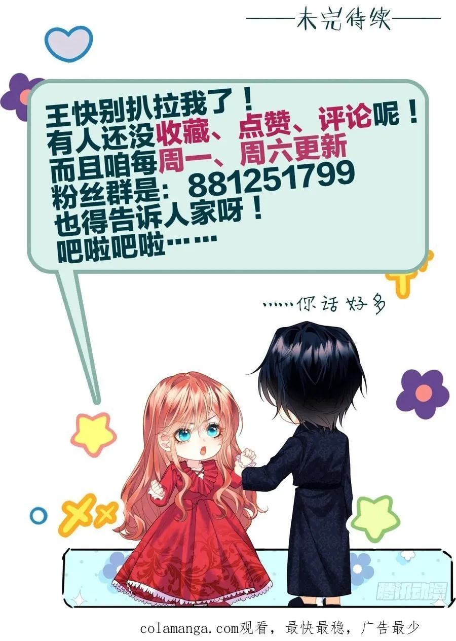 第97话：未来的朋友43