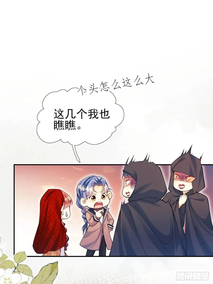 第98话：出事啦29