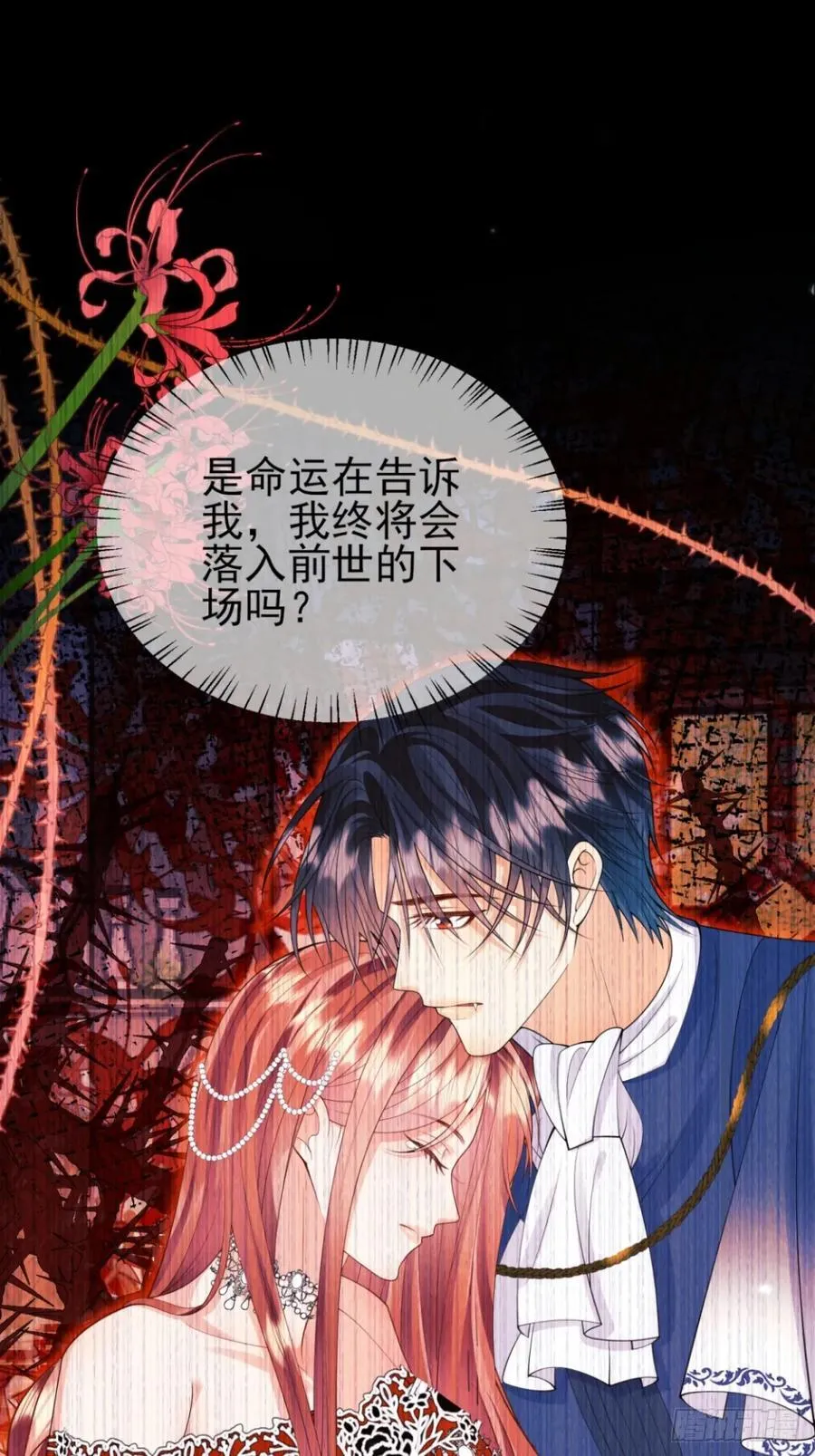 第94话：吸血鬼？46