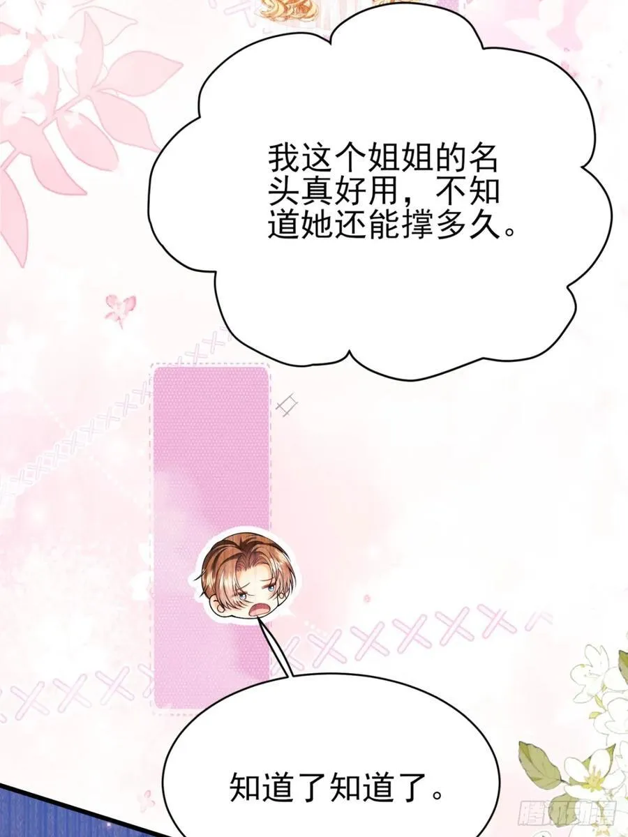 第99话：重生之谜55