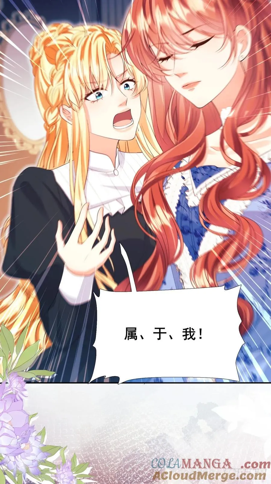 第95话：矛盾18