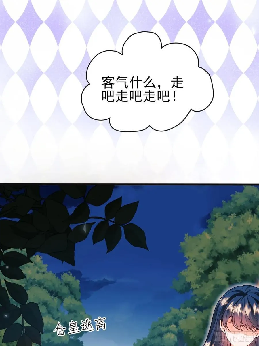 第96话：矛盾升级？37