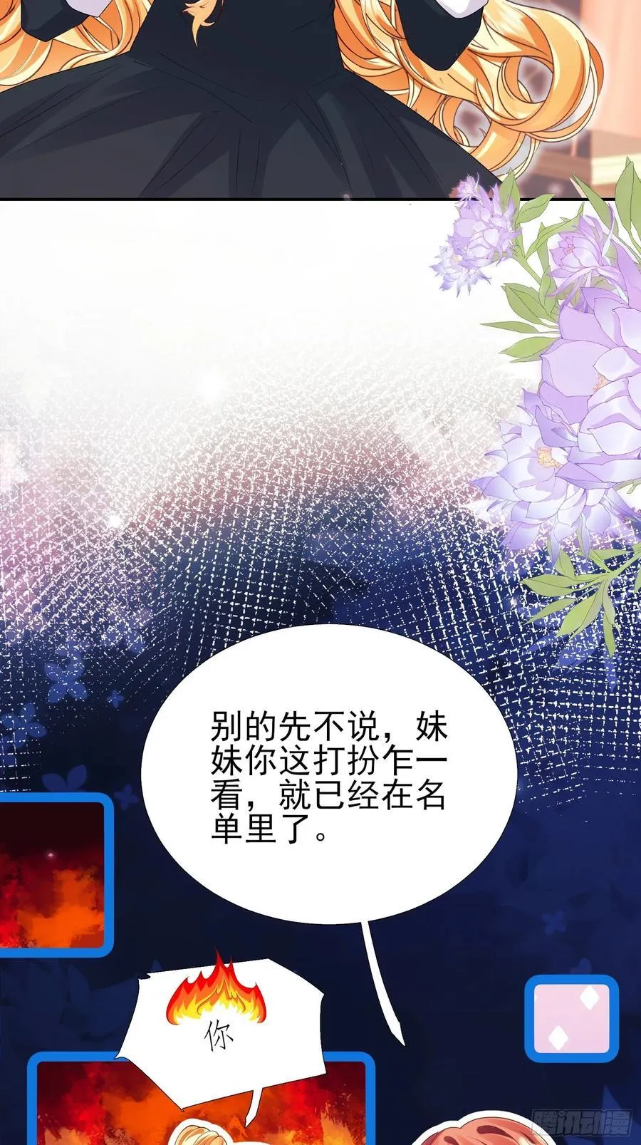 第95话：矛盾10