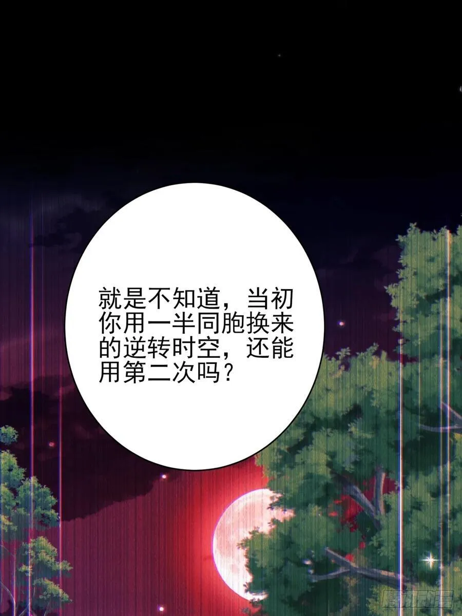 第99话：重生之谜31