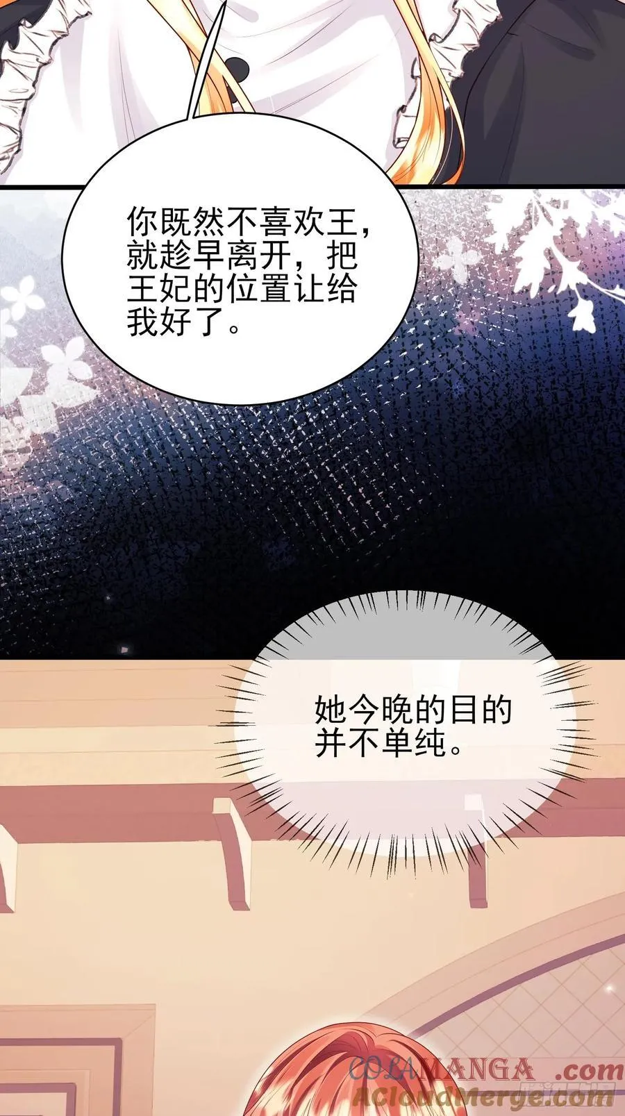 第92话：王的误会18