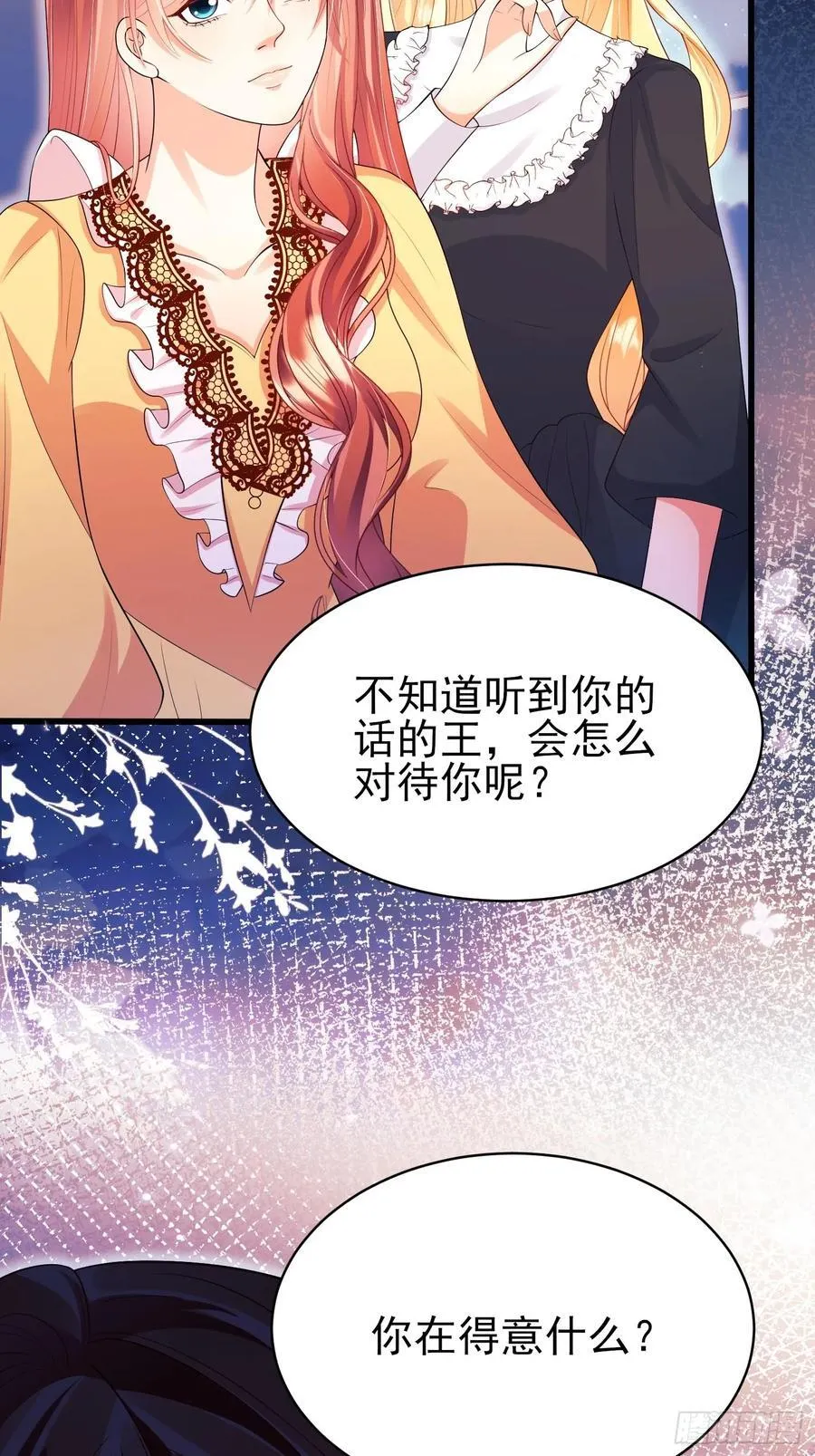 第92话：王的误会41