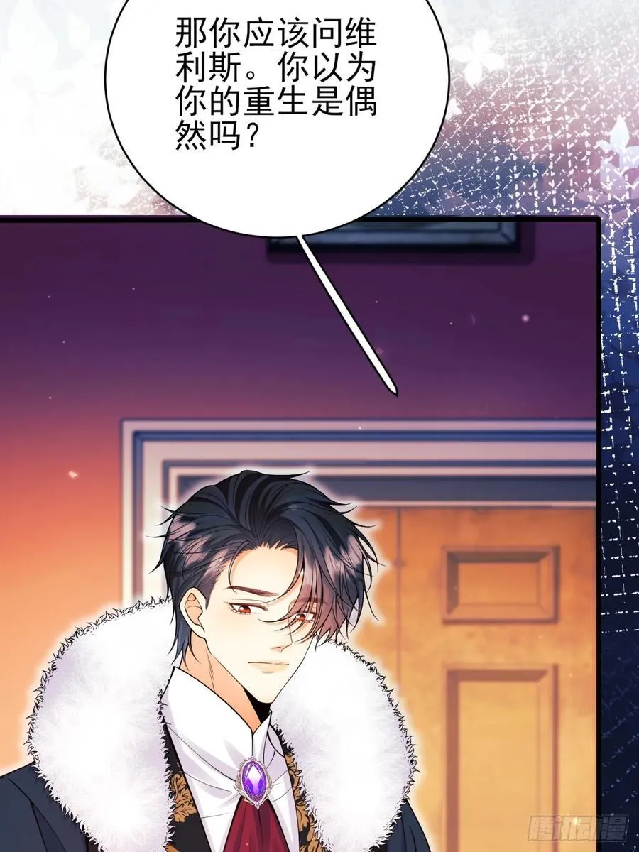 第99话：重生之谜37