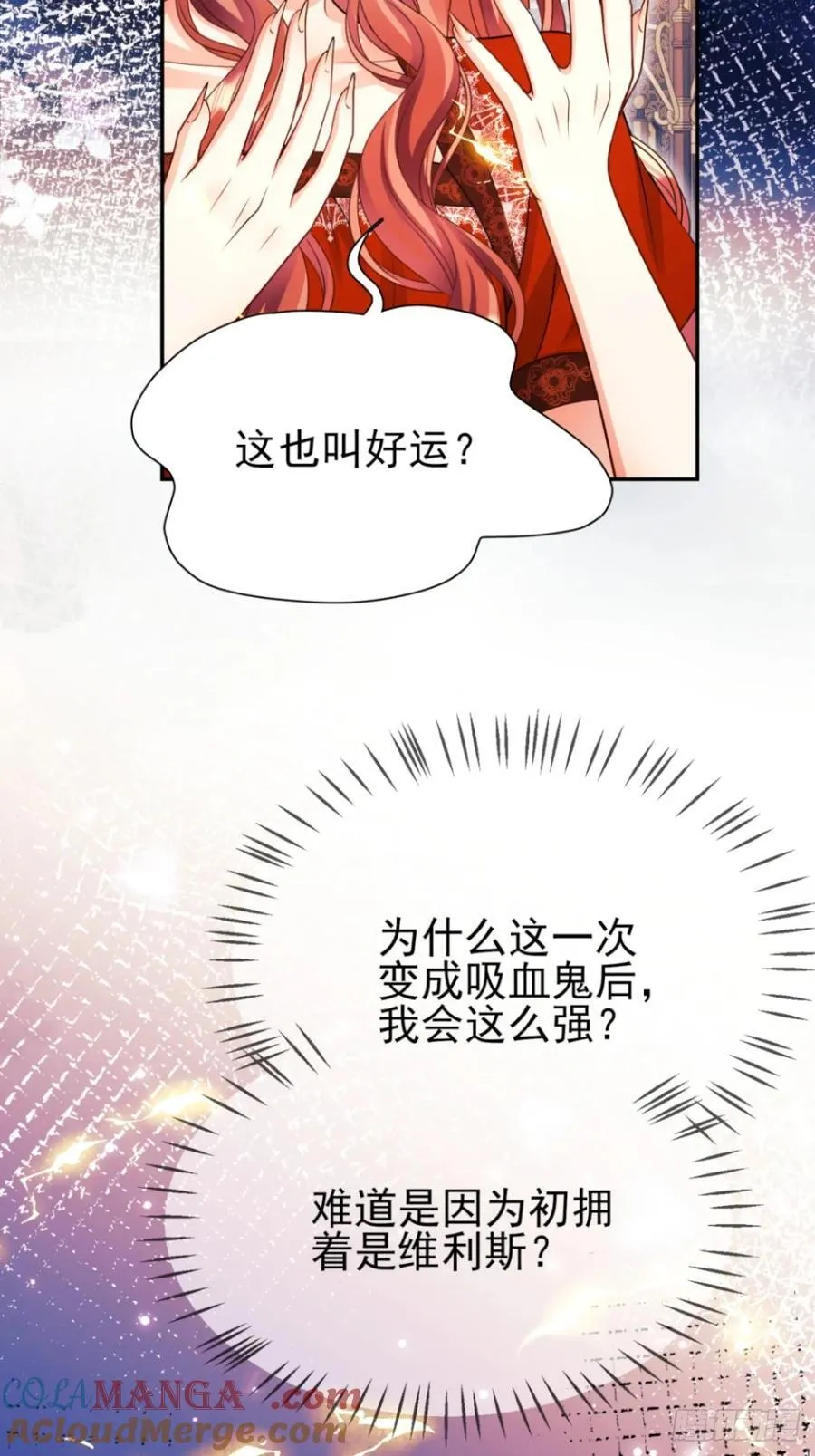第94话：吸血鬼？9