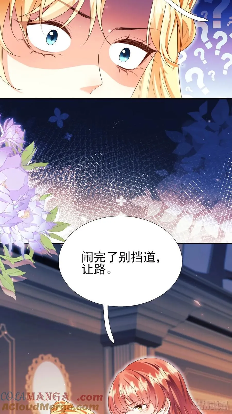 第95话：矛盾21