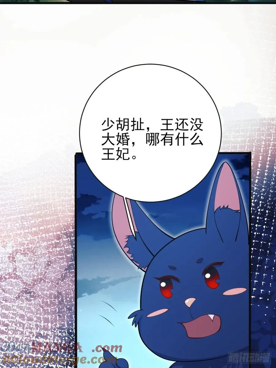 第96话：矛盾升级？42