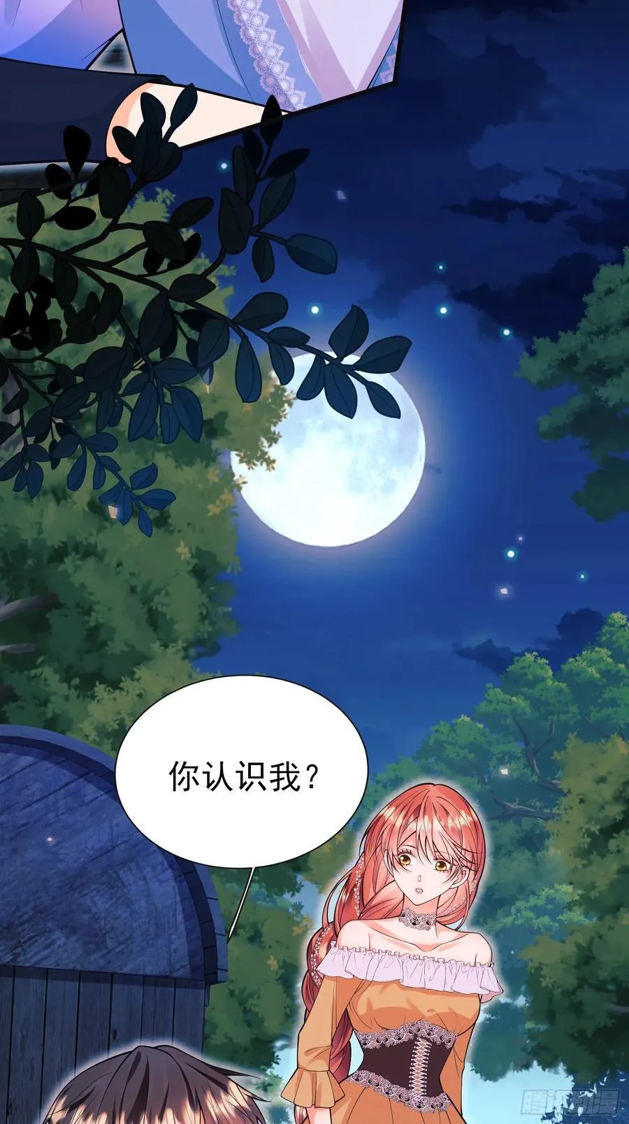 第96话：矛盾升级？50