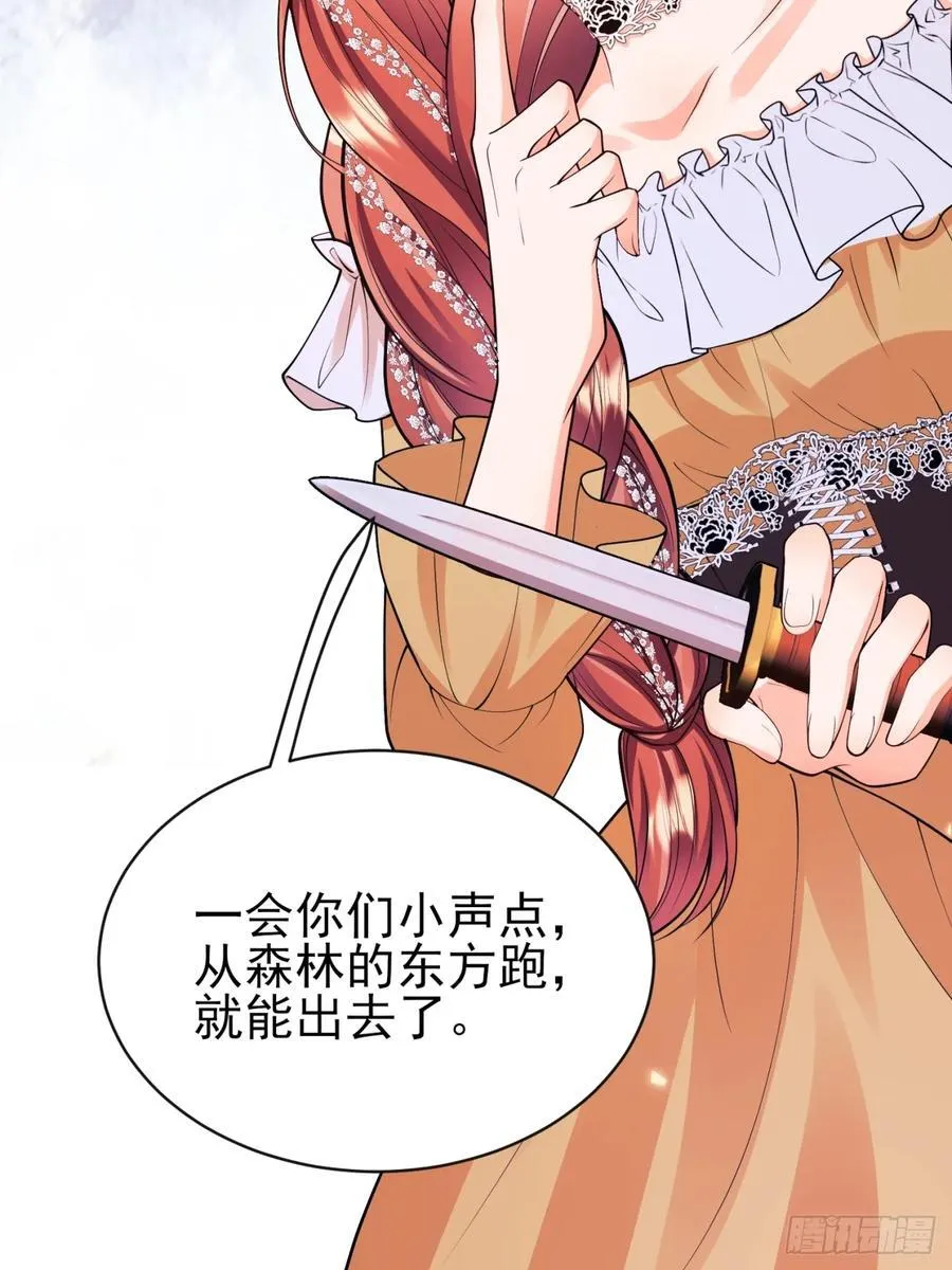 第96话：矛盾升级？34