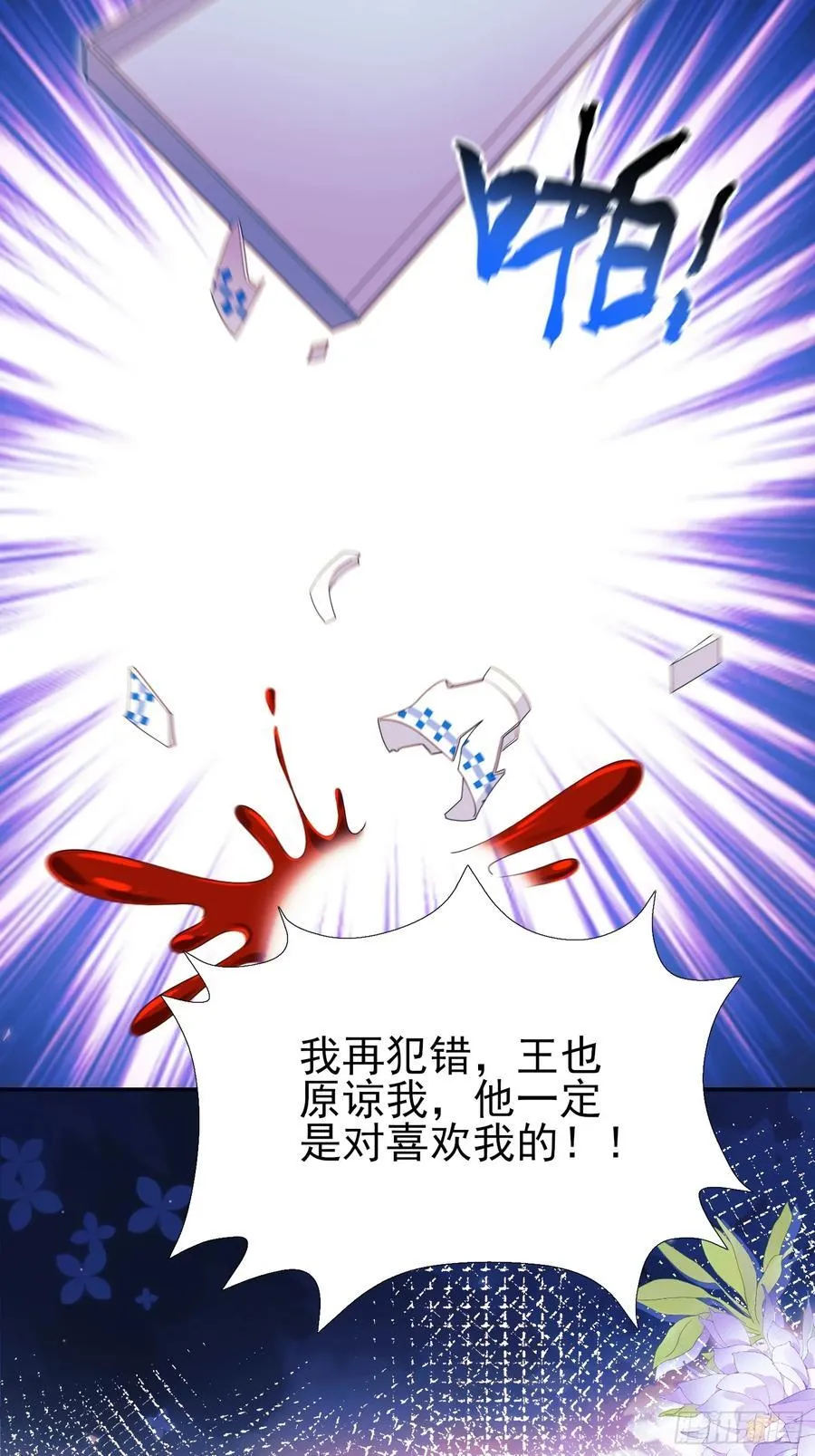 第95话：矛盾13