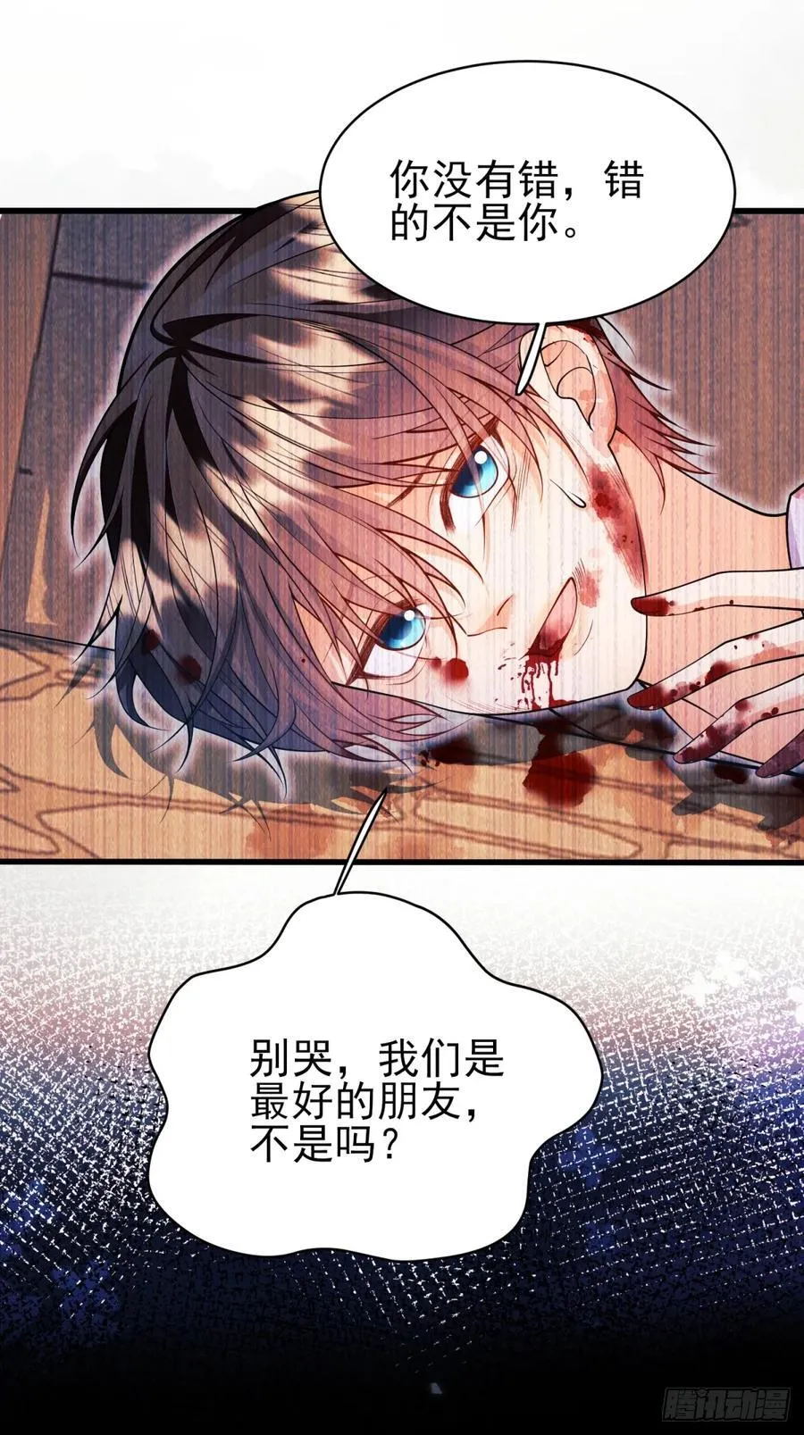 第97话：未来的朋友35
