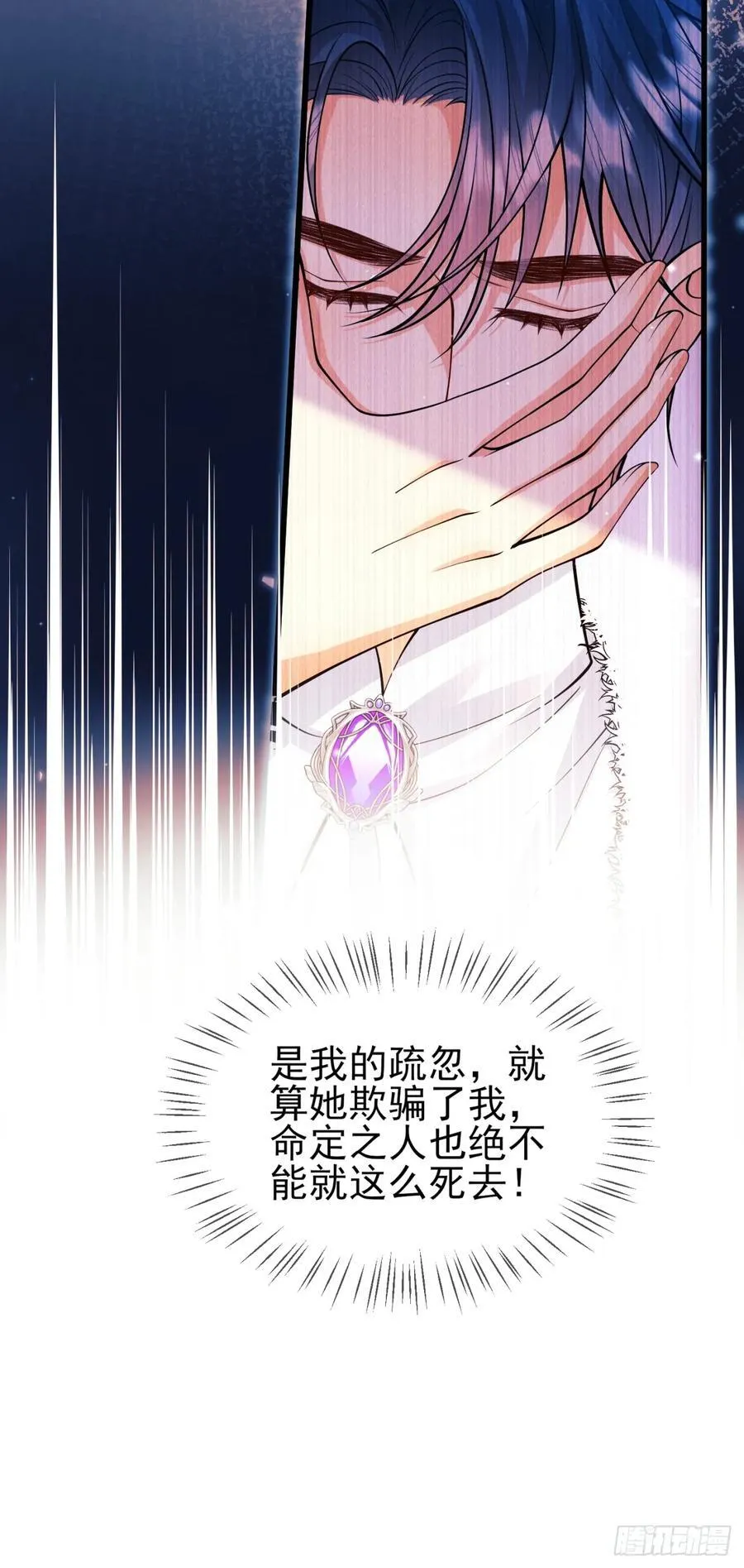 第99话：重生之谜68