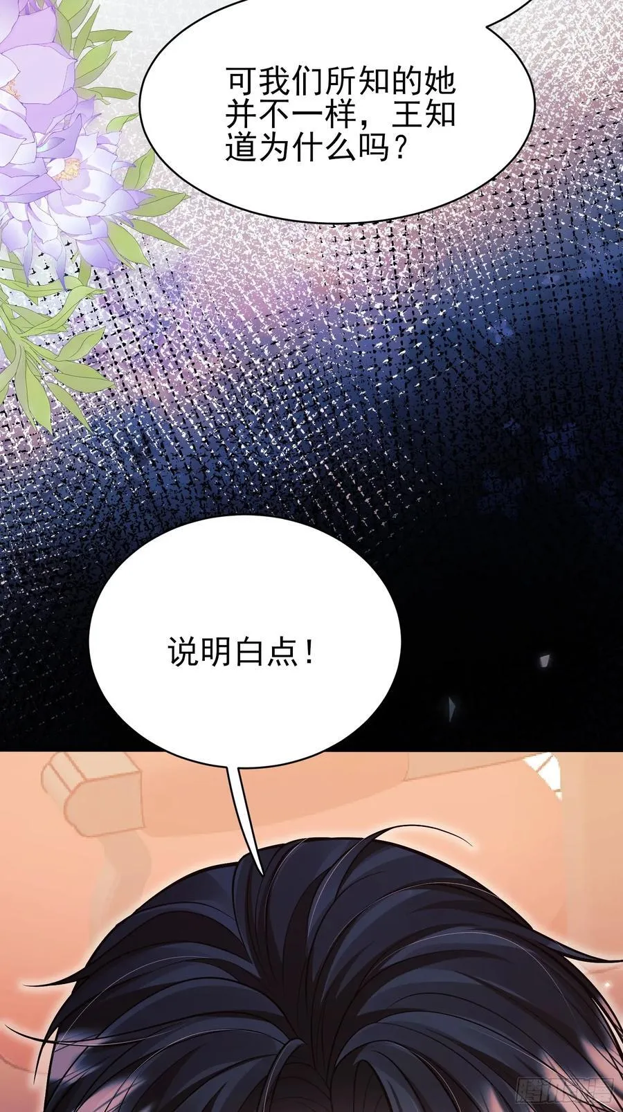 第92话：王的误会5