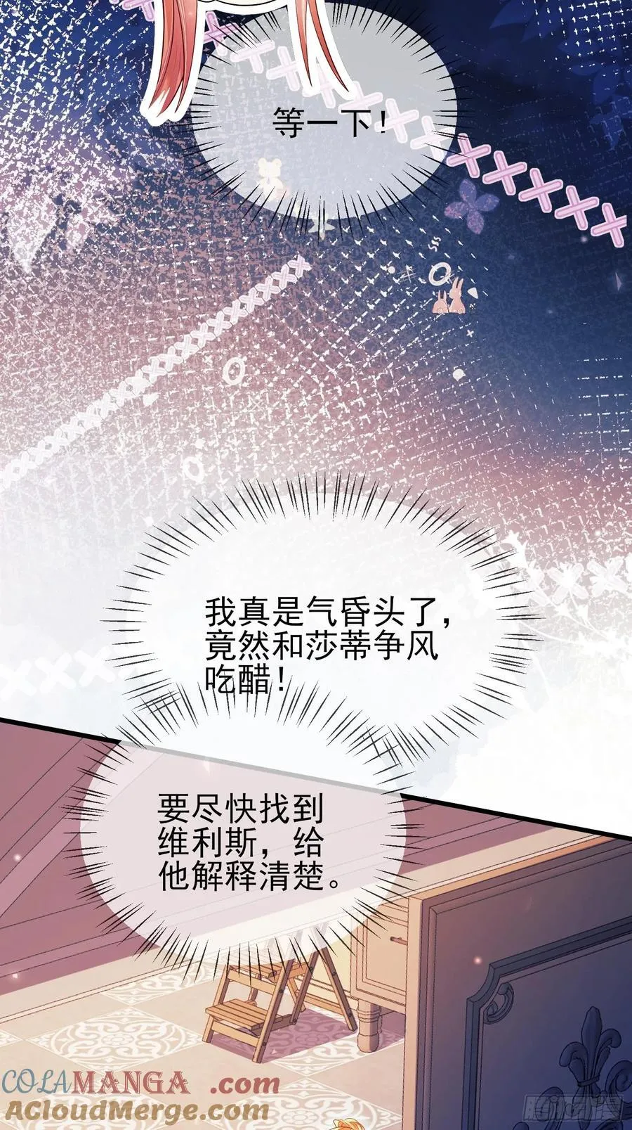 第92话：王的误会45