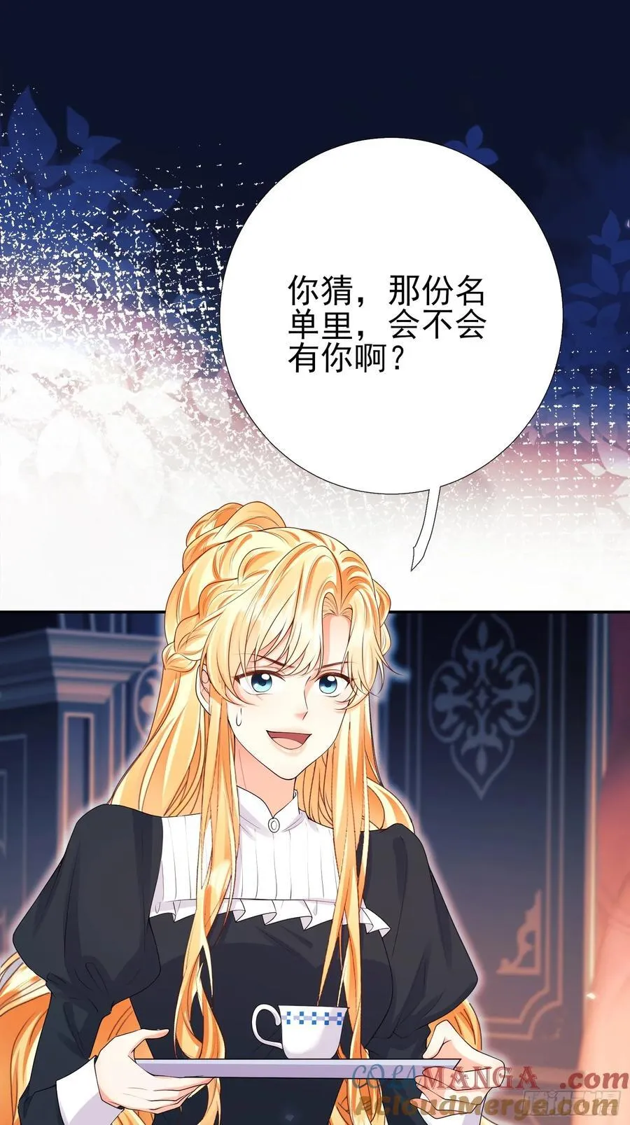 第95话：矛盾9