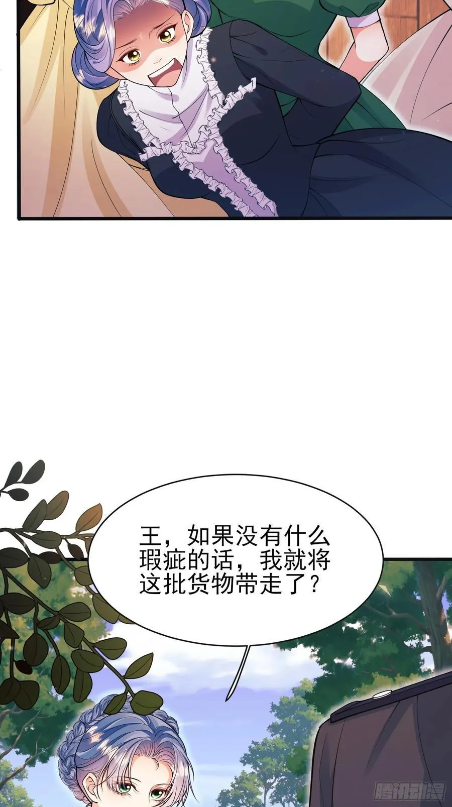 第96话：矛盾升级？7
