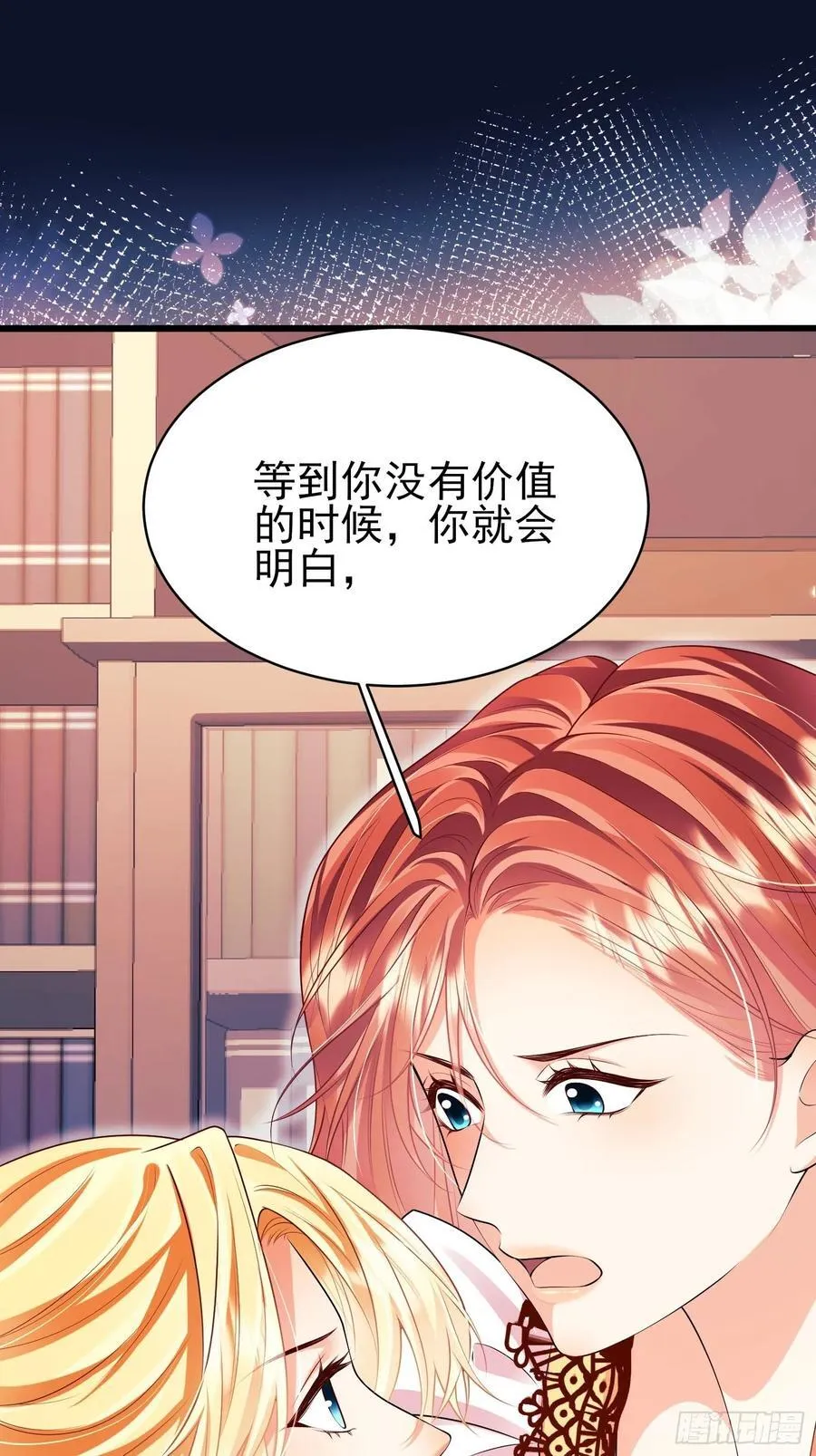 第92话：王的误会31