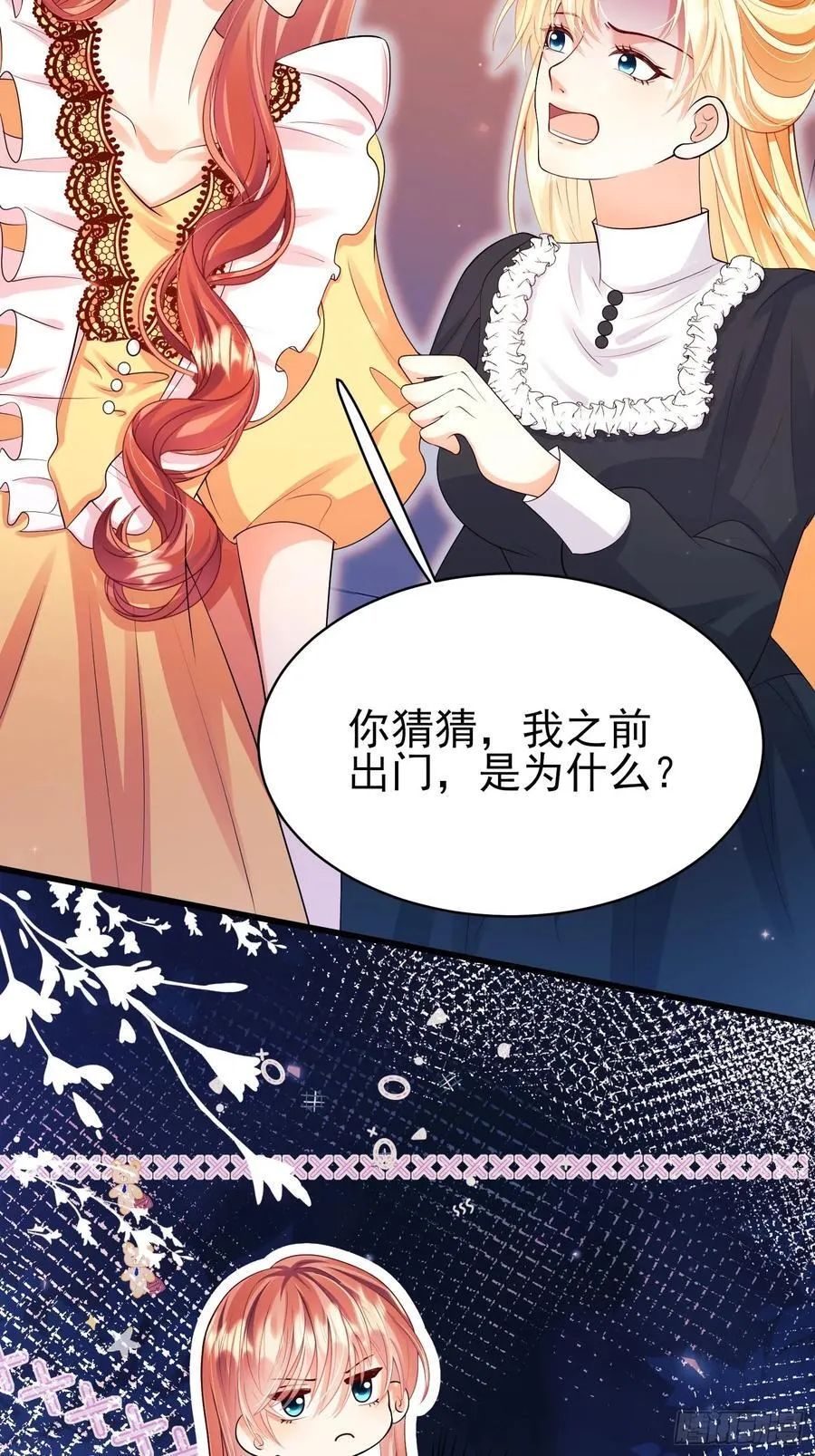 第92话：王的误会44