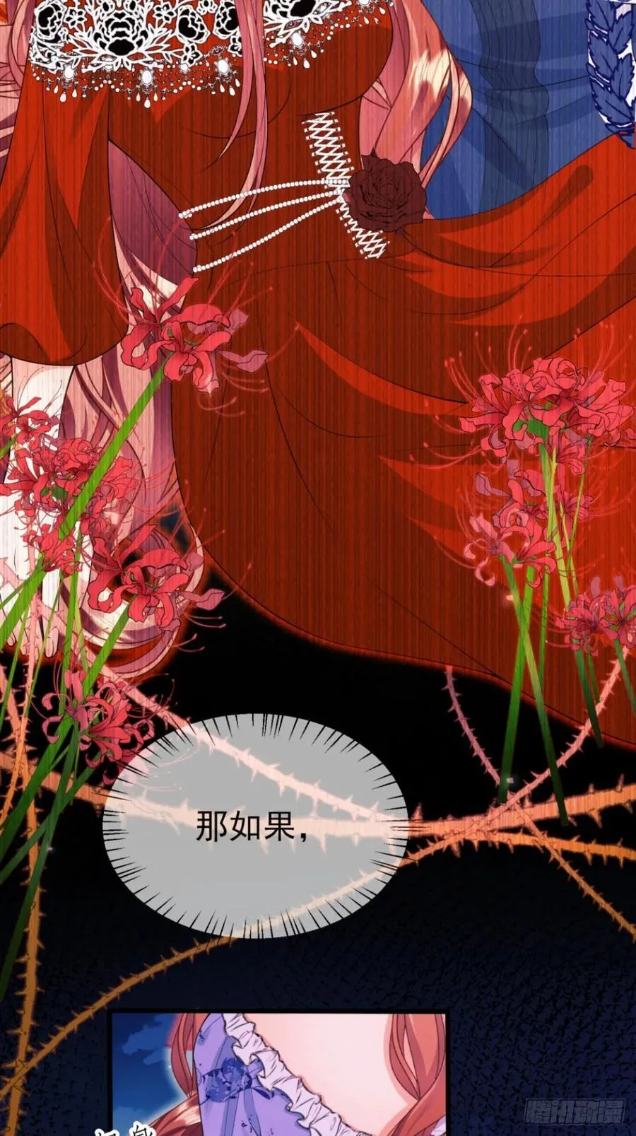 第94话：吸血鬼？47